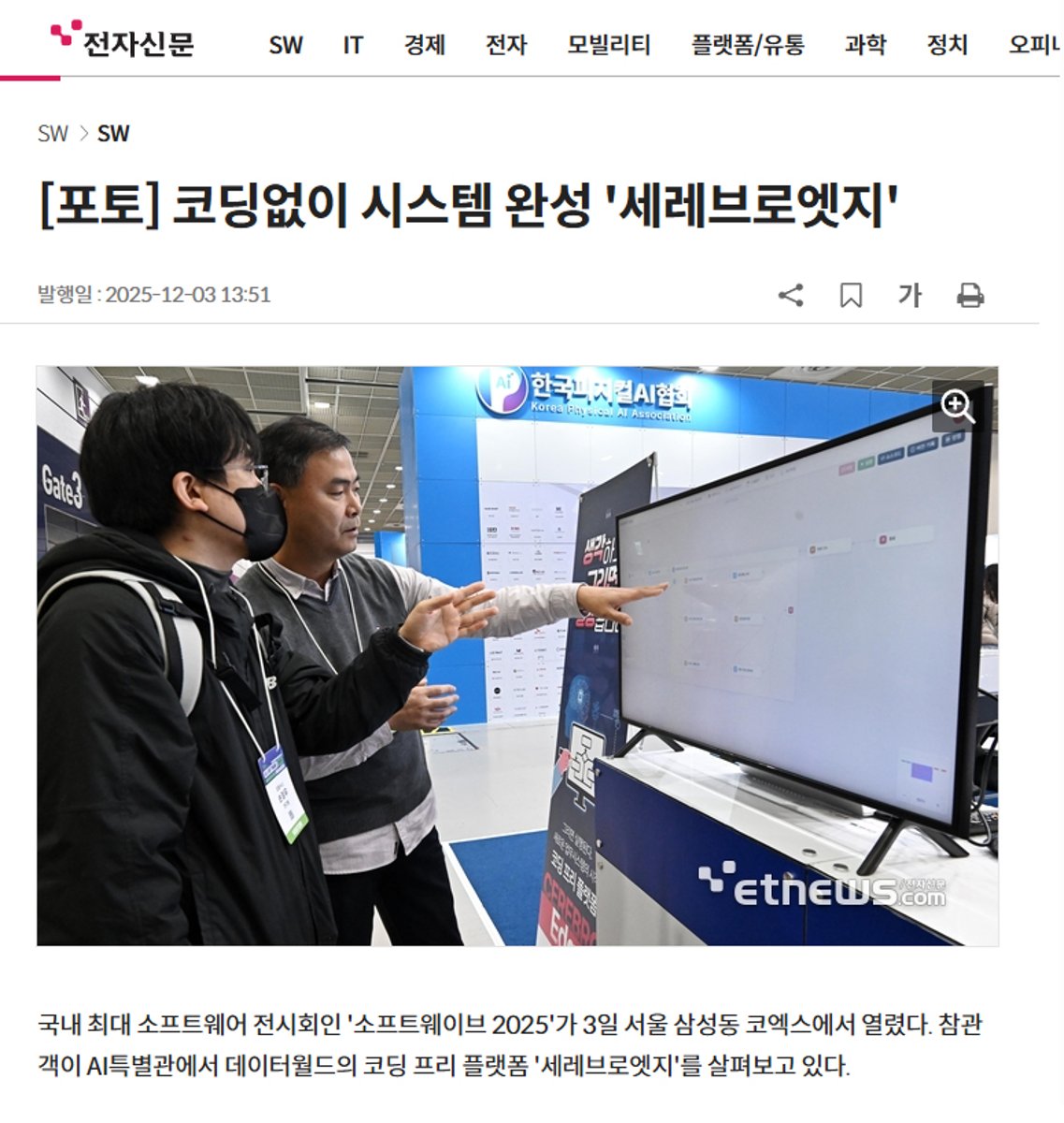 News Image